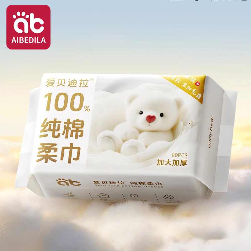 Baby Clothing Wash - ผ้าเช็ดทำความสะอาดเด็กแรกเกิด ผ้าฝ้าย แห้ง ไม่มีกลิ่น ปราศจากสารก่อภูมิแพ้ 3-in-1